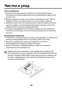 Страница 27