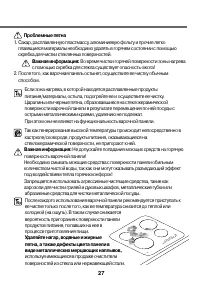 Страница 28