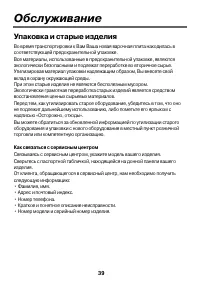 Страница 40