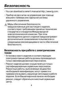 Страница 5