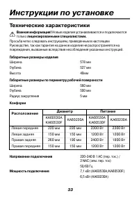 Страница 34