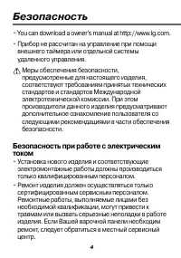 Страница 5