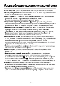 Страница 15