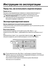 Страница 16