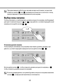 Страница 17
