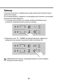Страница 21