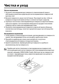 Страница 26
