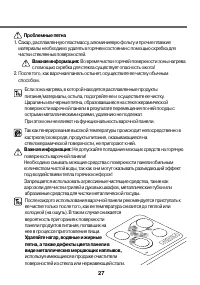 Страница 27