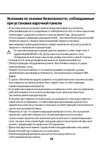 Страница 29