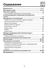 Страница 3