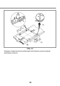 Страница 33