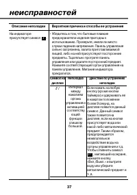 Страница 37