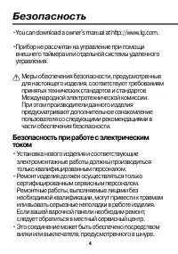 Страница 4