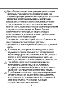 Страница 5