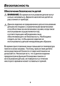 Страница 6