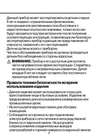 Страница 7