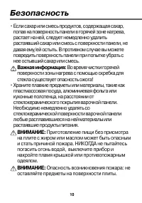 Страница 10