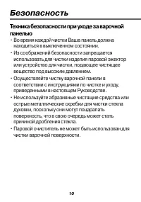 Страница 11