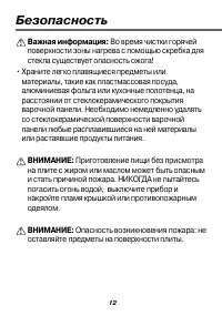 Страница 13