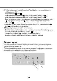 Страница 22
