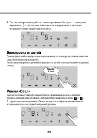 Страница 26