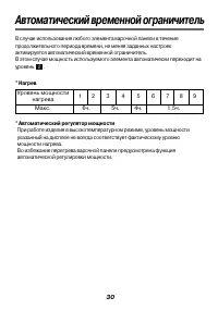 Страница 31