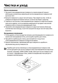 Страница 32