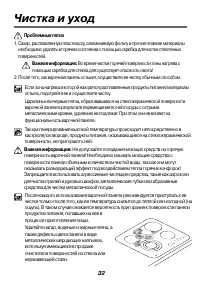 Страница 33