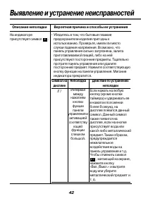 Страница 43