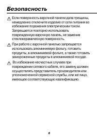 Страница 7