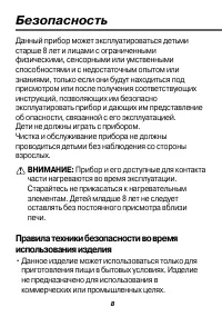 Страница 9