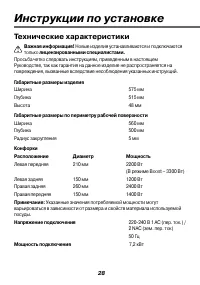 Страница 28