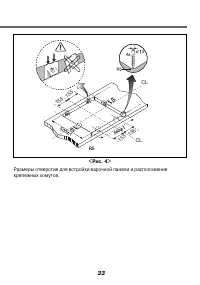 Страница 33