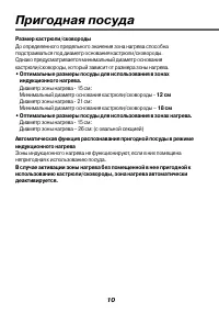 Страница 10