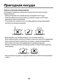 Страница 12
