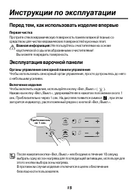 Страница 15