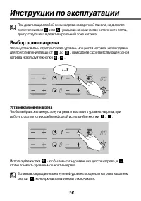 Страница 16