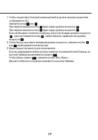 Страница 17