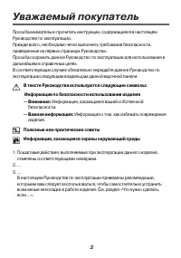 Страница 2