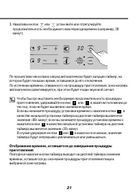 Страница 21