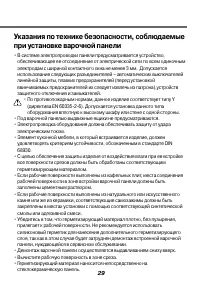 Страница 29