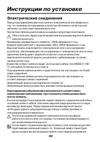 Страница 30