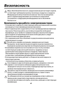 Страница 4