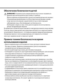 Страница 5