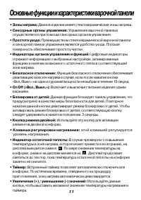 Страница 11