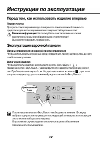 Страница 12