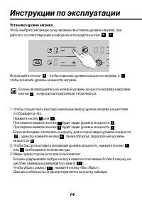 Страница 14