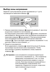 Страница 15