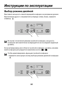 Страница 16
