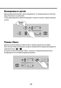 Страница 17